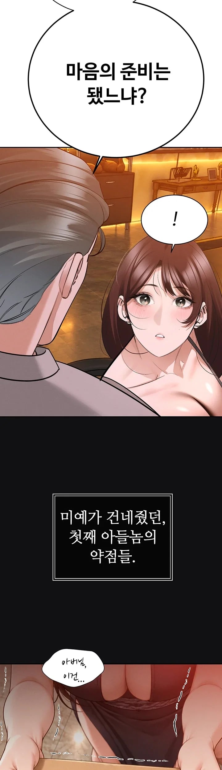 The Father-In-Law Fucks Them All Raw - Chapter 61 Page 41