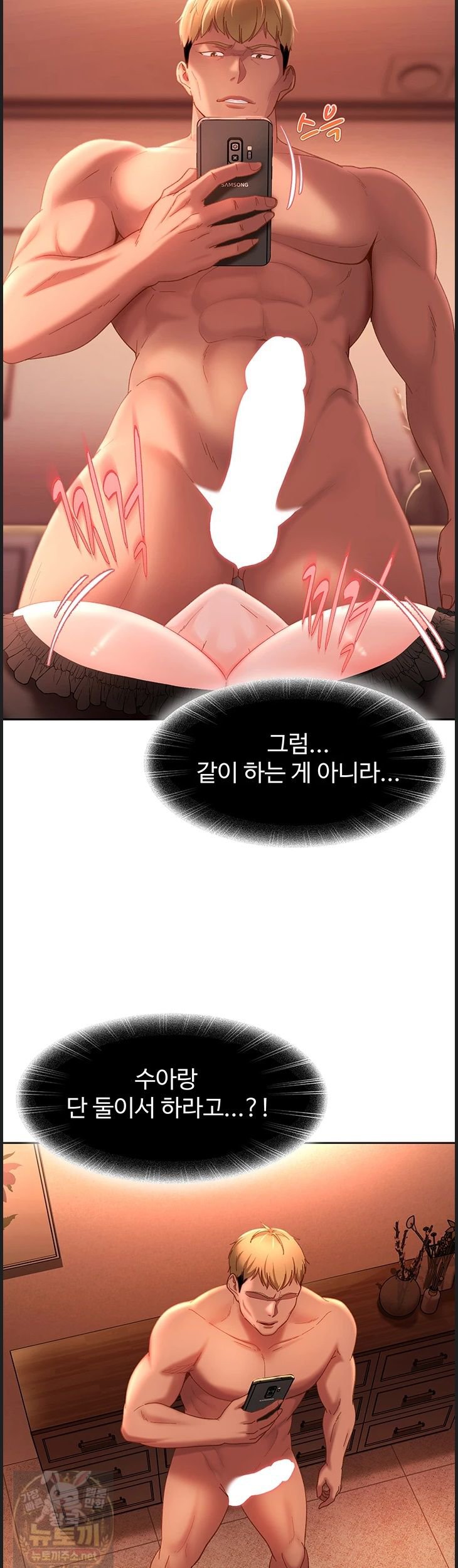 The Female Delinquent Set Her Eyes On Me Raw - Chapter 45 Page 27