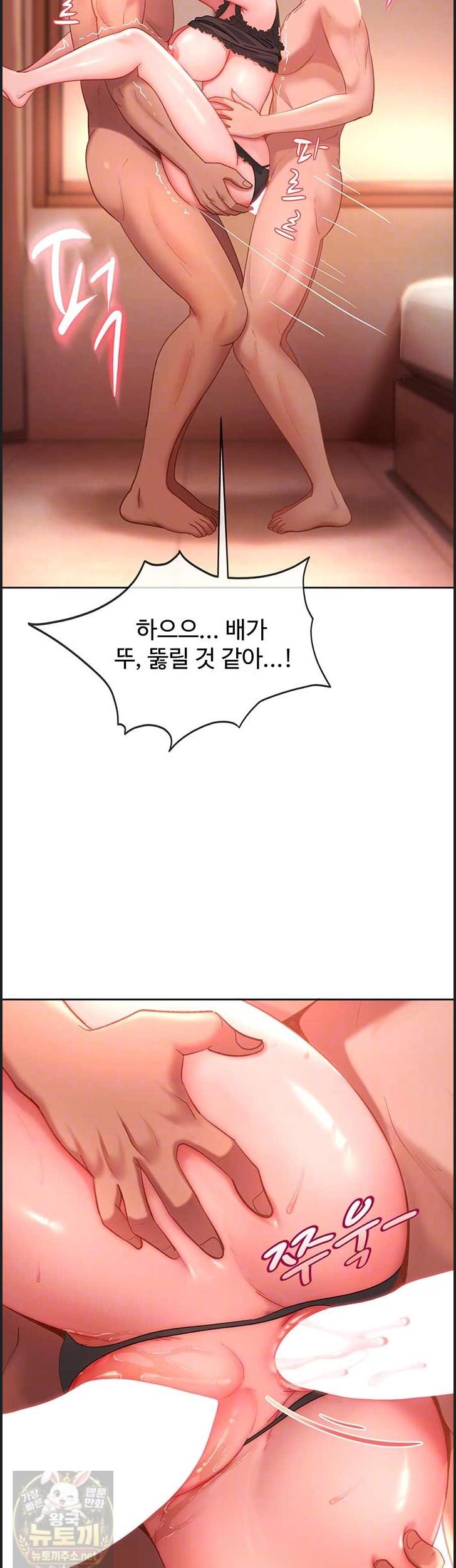 The Female Delinquent Set Her Eyes On Me Raw - Chapter 46 Page 9