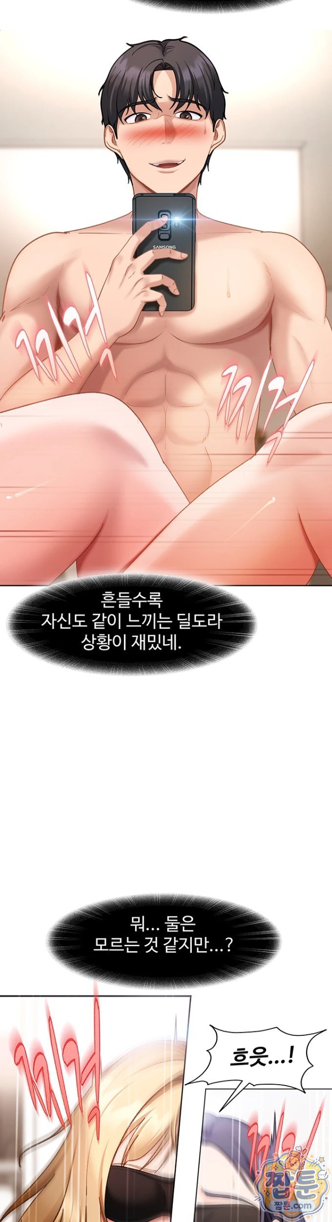 The Female Delinquent Set Her Eyes On Me Raw - Chapter 49 Page 10