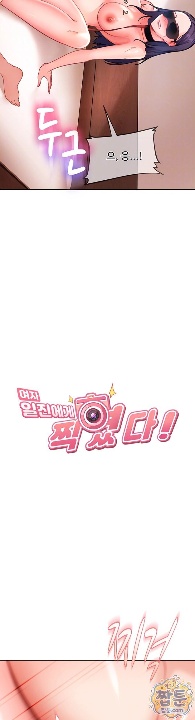 The Female Delinquent Set Her Eyes On Me Raw - Chapter 49 Page 6