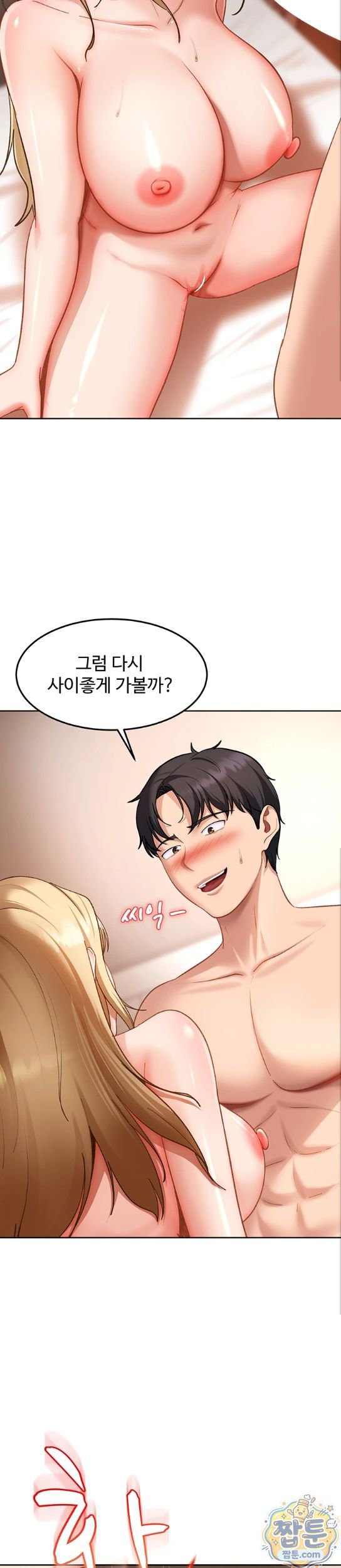 The Female Delinquent Set Her Eyes On Me Raw - Chapter 50 Page 25