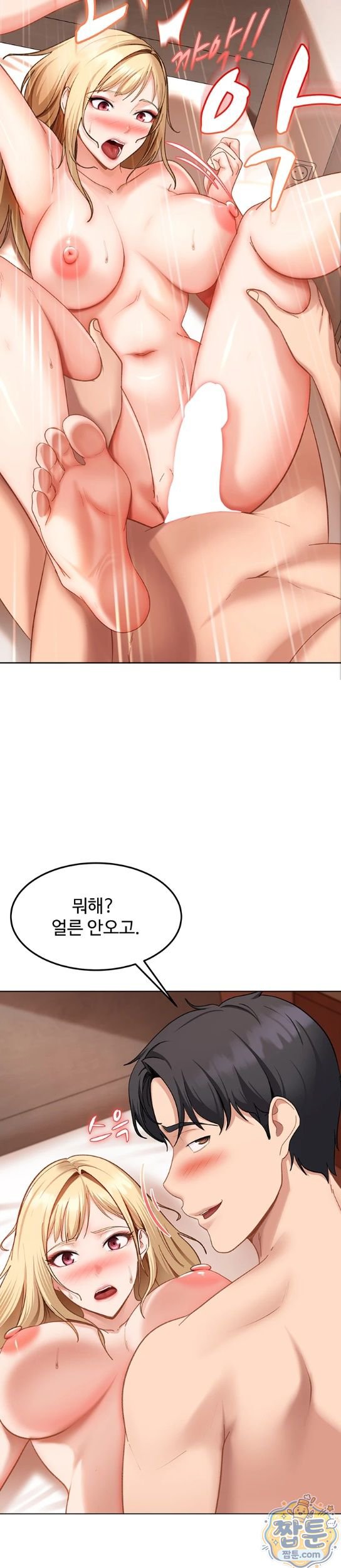 The Female Delinquent Set Her Eyes On Me Raw - Chapter 50 Page 26