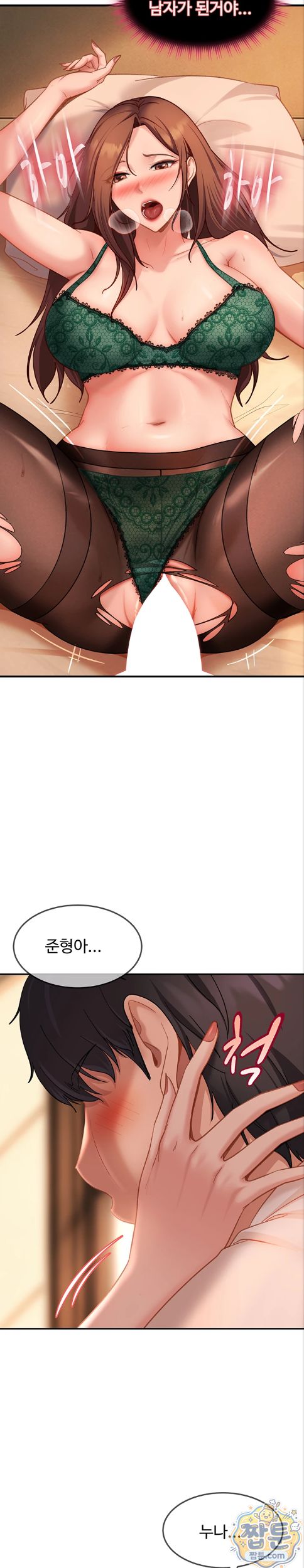 The Female Delinquent Set Her Eyes On Me Raw - Chapter 52 Page 17