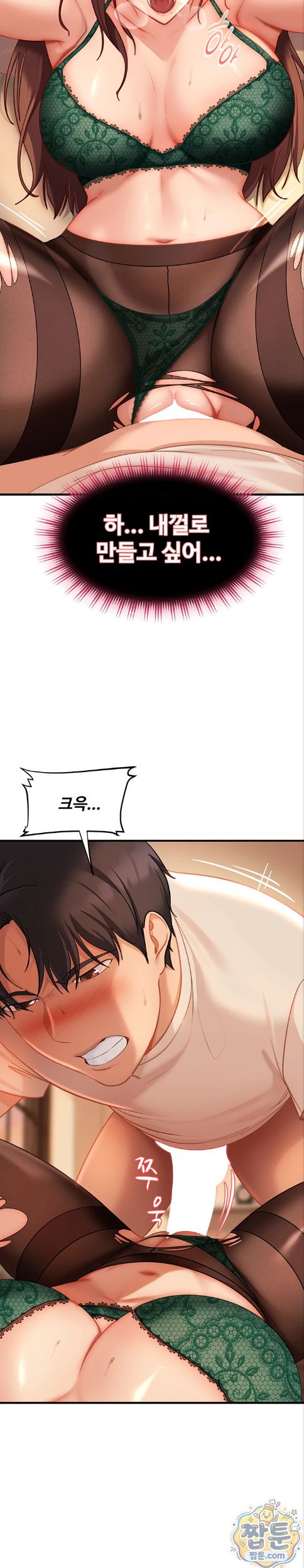 The Female Delinquent Set Her Eyes On Me Raw - Chapter 52 Page 19