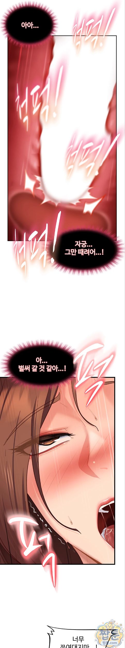 The Female Delinquent Set Her Eyes On Me Raw - Chapter 52 Page 24