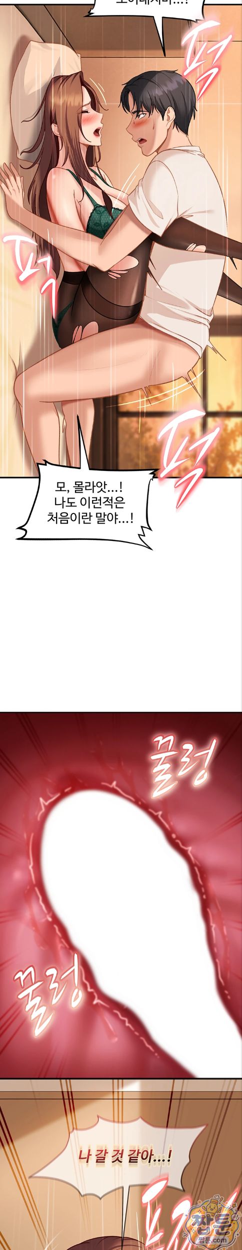 The Female Delinquent Set Her Eyes On Me Raw - Chapter 52 Page 25