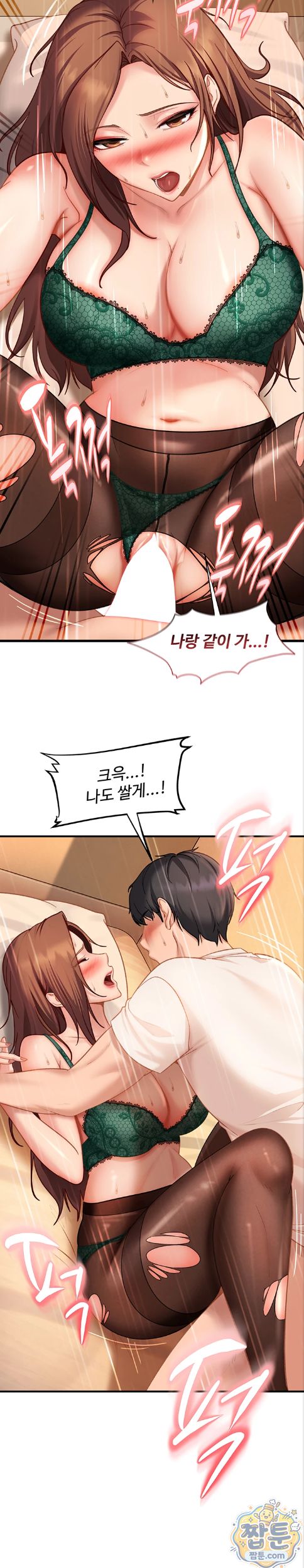 The Female Delinquent Set Her Eyes On Me Raw - Chapter 52 Page 26