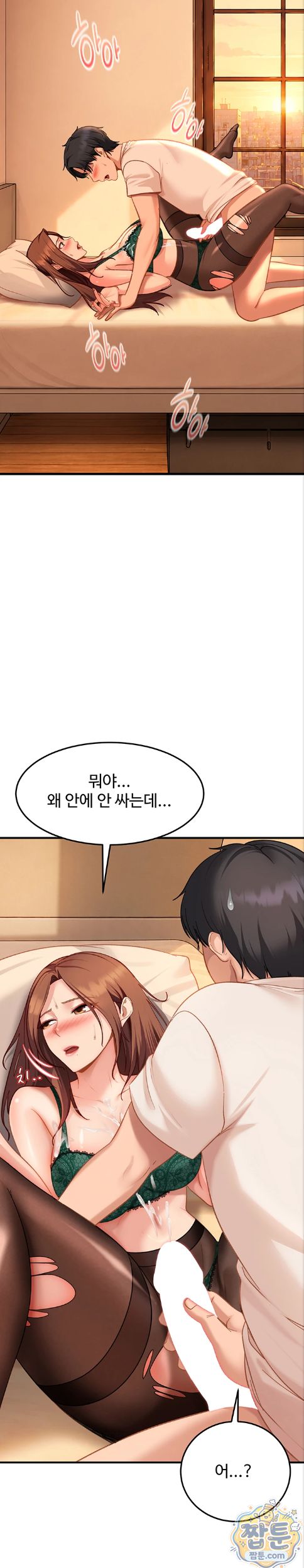 The Female Delinquent Set Her Eyes On Me Raw - Chapter 52 Page 29