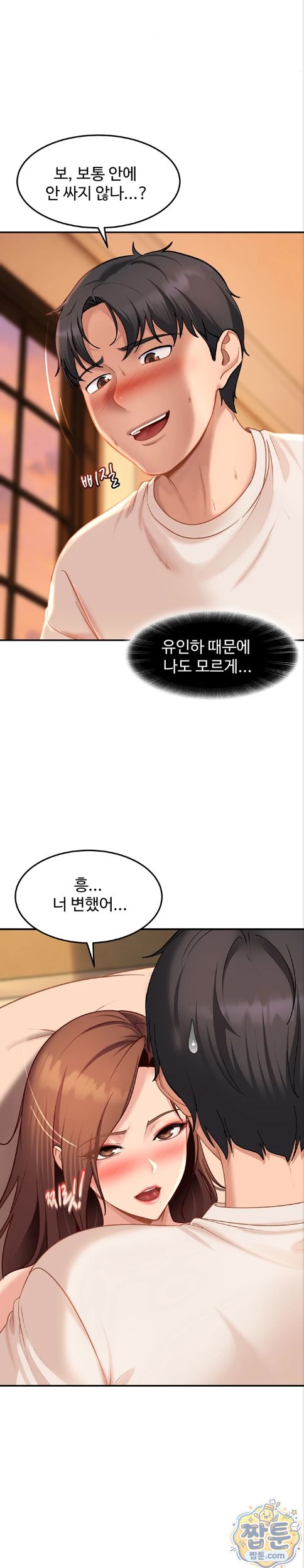The Female Delinquent Set Her Eyes On Me Raw - Chapter 52 Page 30