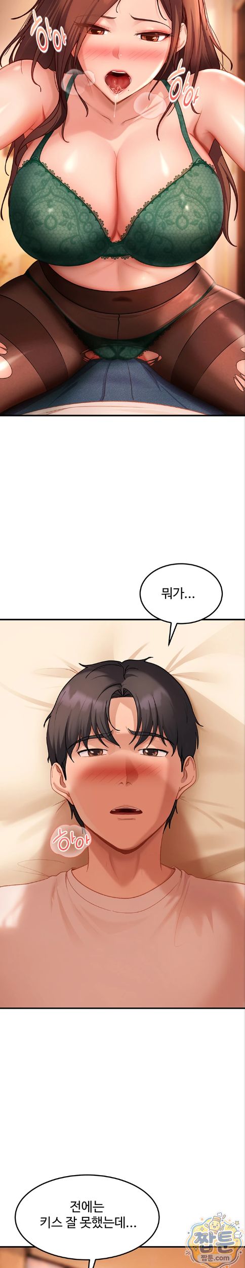 The Female Delinquent Set Her Eyes On Me Raw - Chapter 52 Page 7