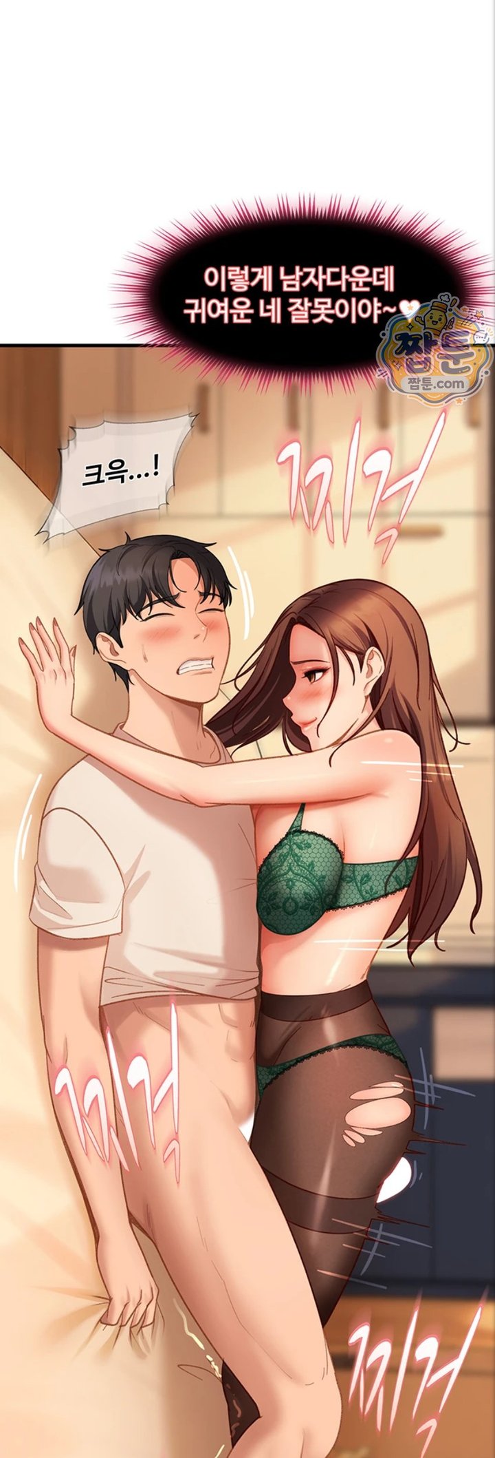The Female Delinquent Set Her Eyes On Me Raw - Chapter 53 Page 21