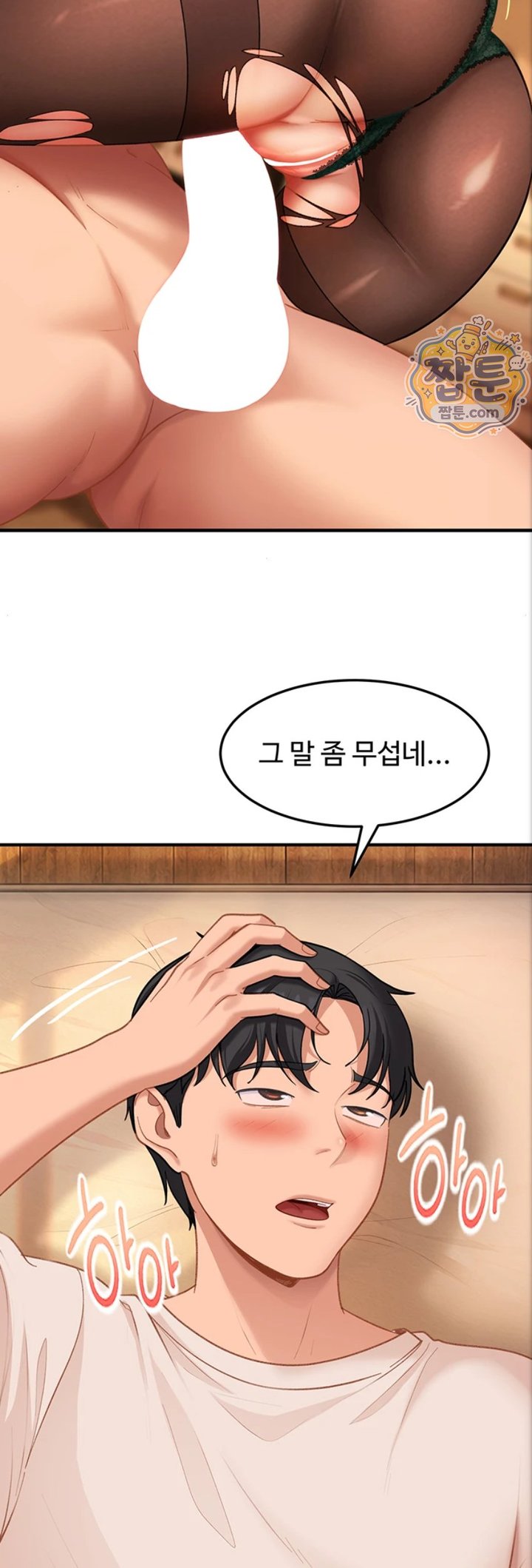 The Female Delinquent Set Her Eyes On Me Raw - Chapter 53 Page 26