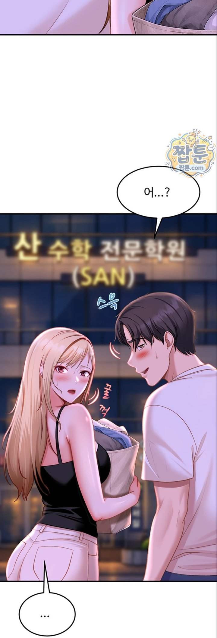 The Female Delinquent Set Her Eyes On Me Raw - Chapter 53 Page 44