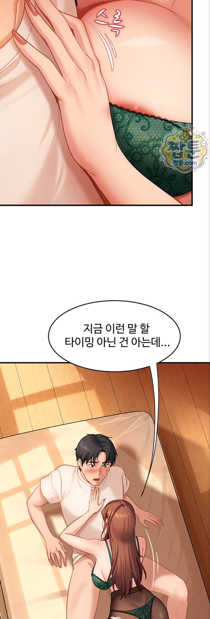 The Female Delinquent Set Her Eyes On Me Raw - Chapter 53 Page 5