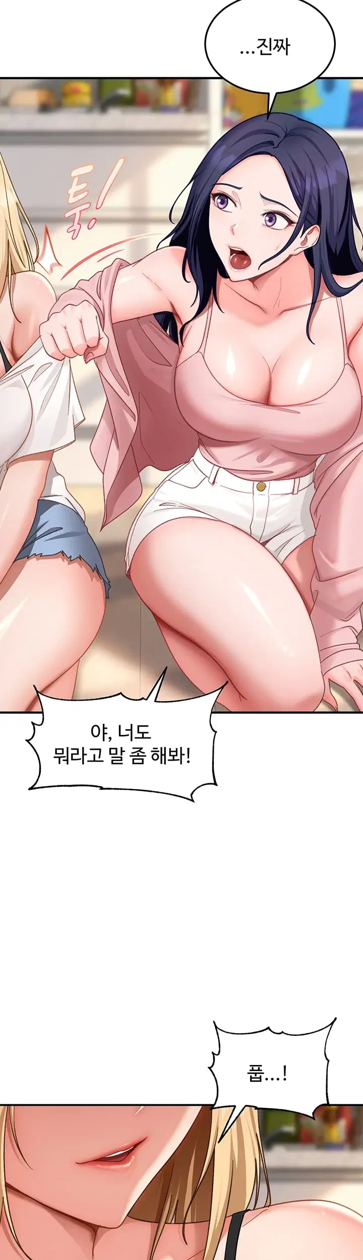 The Female Delinquent Set Her Eyes On Me Raw - Chapter 61 Page 15