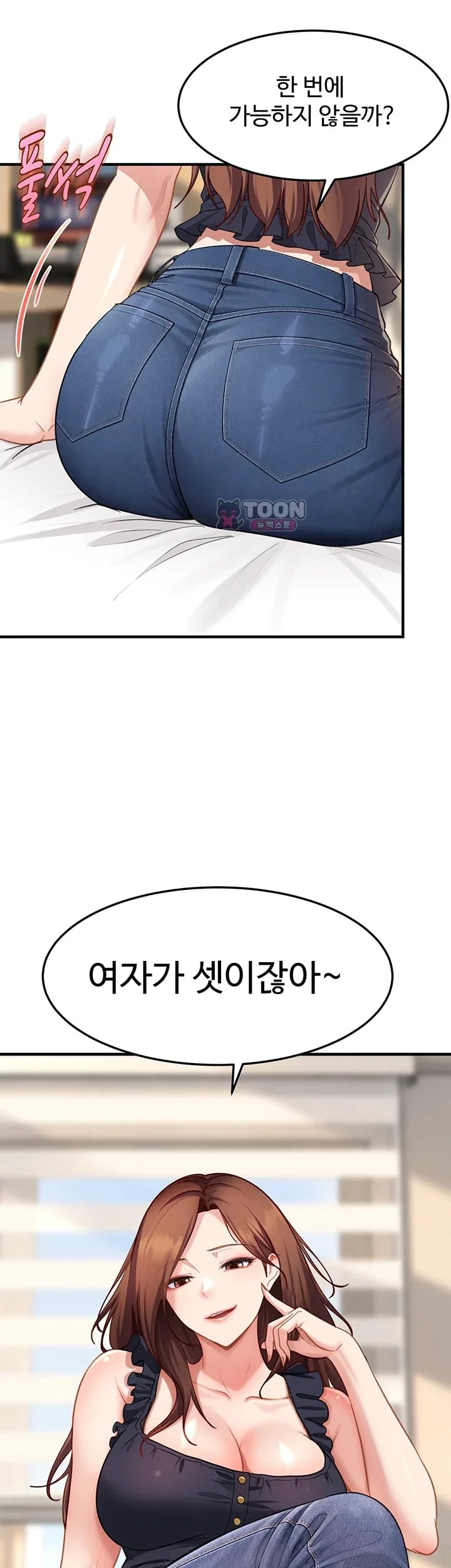 The Female Delinquent Set Her Eyes On Me Raw - Chapter 61 Page 28