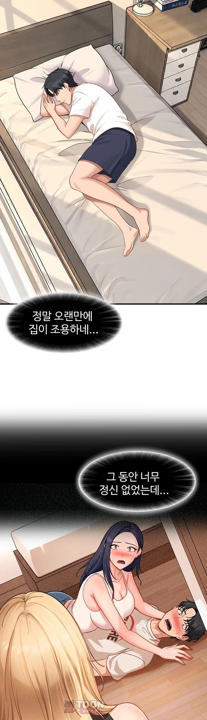 The Female Delinquent Set Her Eyes On Me Raw - Chapter 61 Page 46