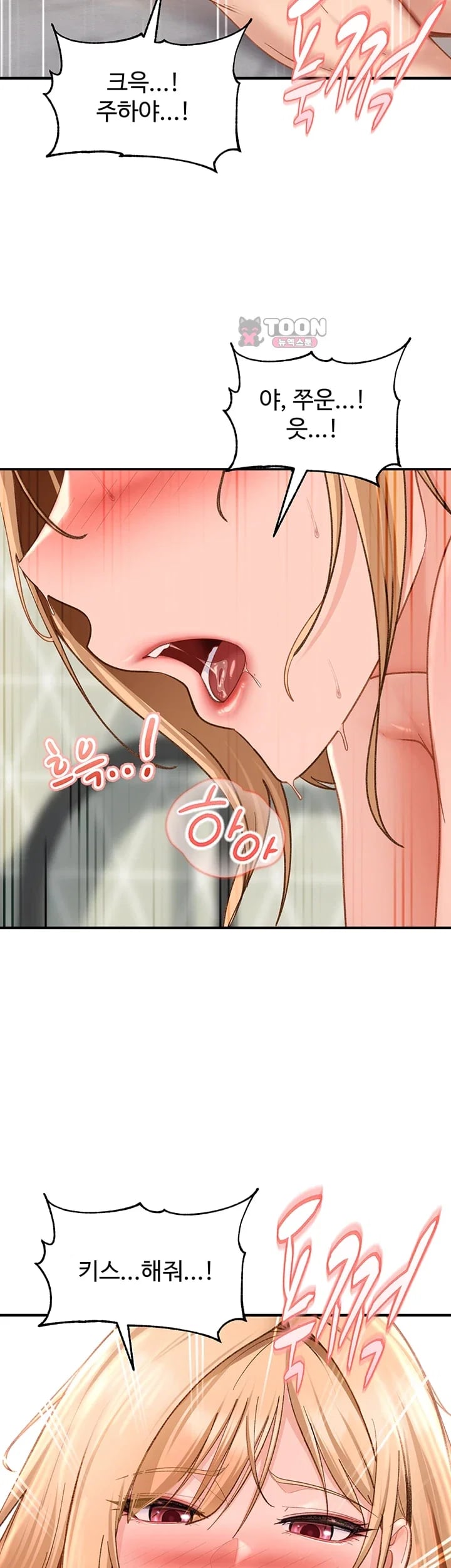 The Female Delinquent Set Her Eyes On Me Raw - Chapter 63 Page 50