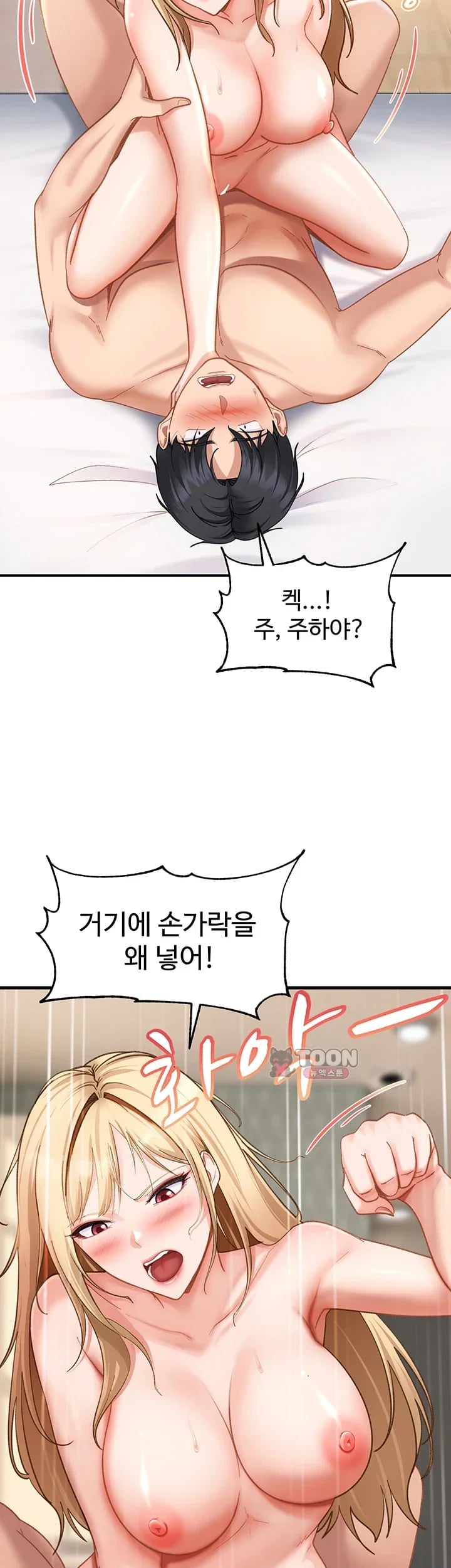 The Female Delinquent Set Her Eyes On Me Raw - Chapter 64 Page 32