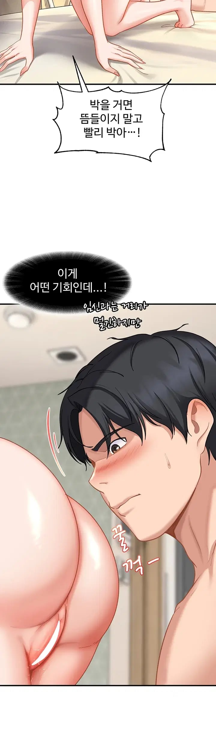 The Female Delinquent Set Her Eyes On Me Raw - Chapter 65 Page 10