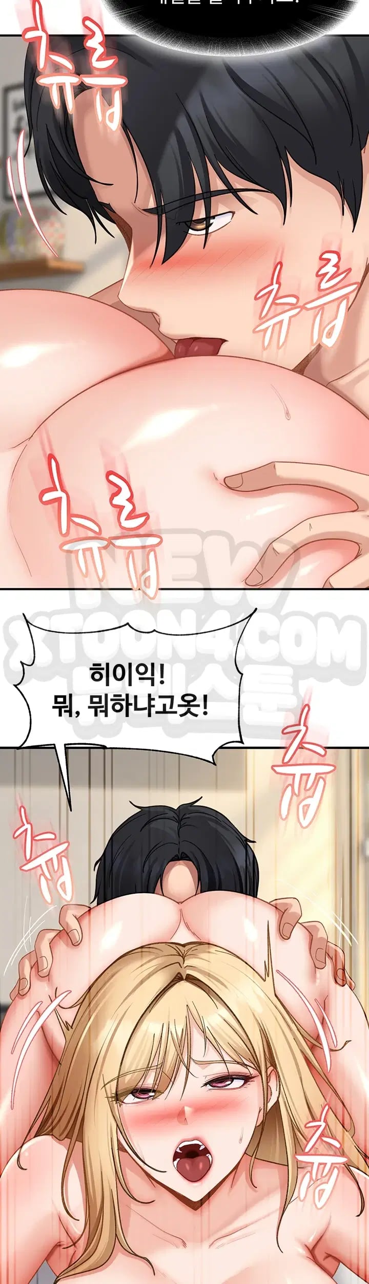 The Female Delinquent Set Her Eyes On Me Raw - Chapter 65 Page 15