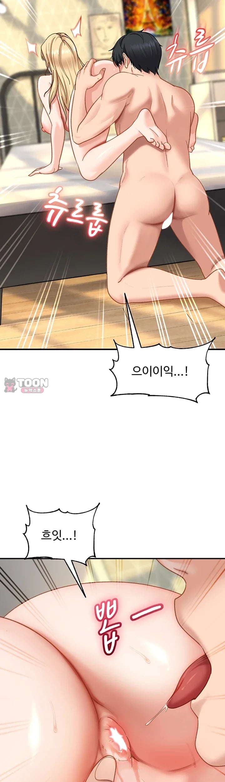 The Female Delinquent Set Her Eyes On Me Raw - Chapter 65 Page 24
