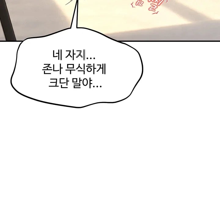 The Female Delinquent Set Her Eyes On Me Raw - Chapter 65 Page 45