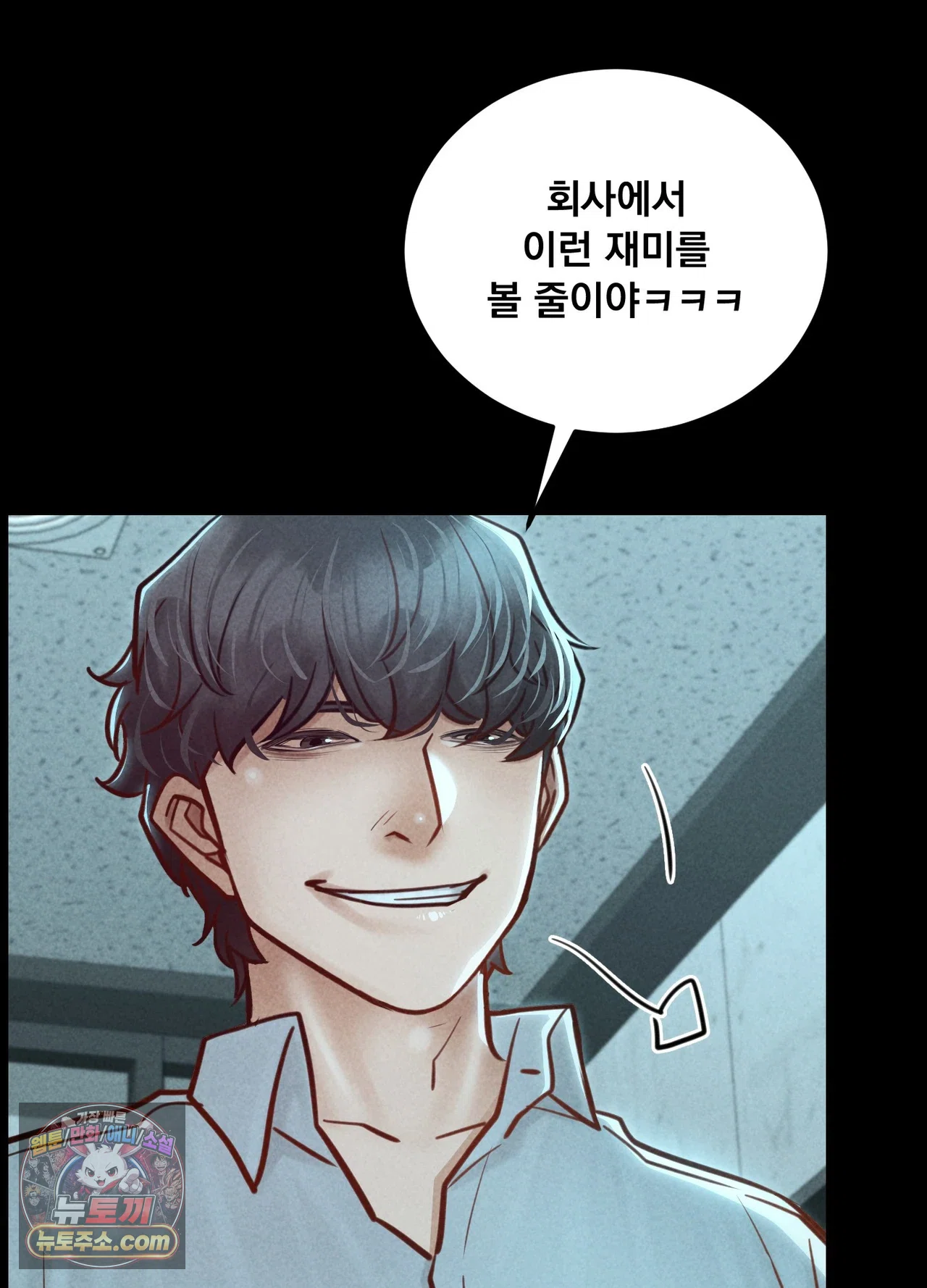 Paradise Villa Raw - Chapter 36 Page 106