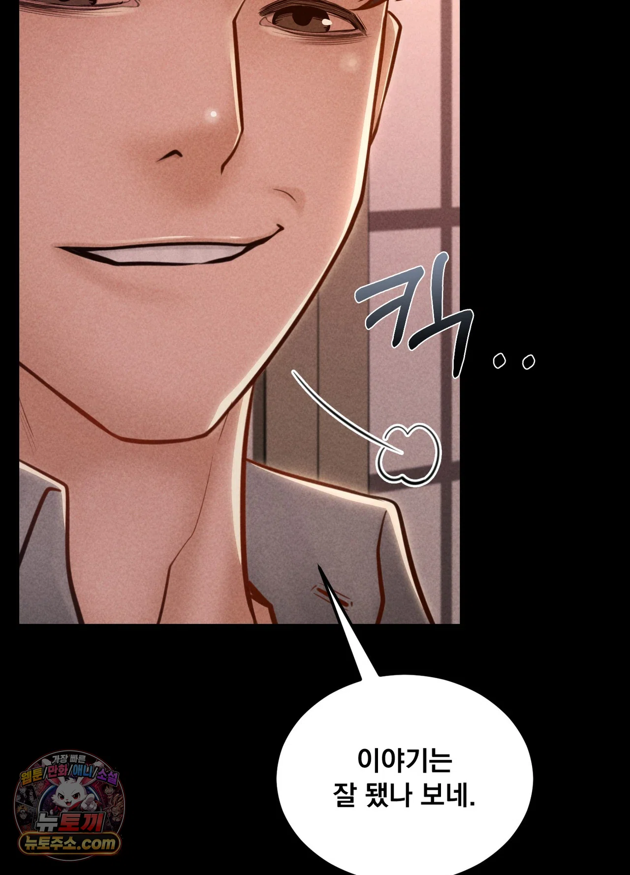 Paradise Villa Raw - Chapter 36 Page 120