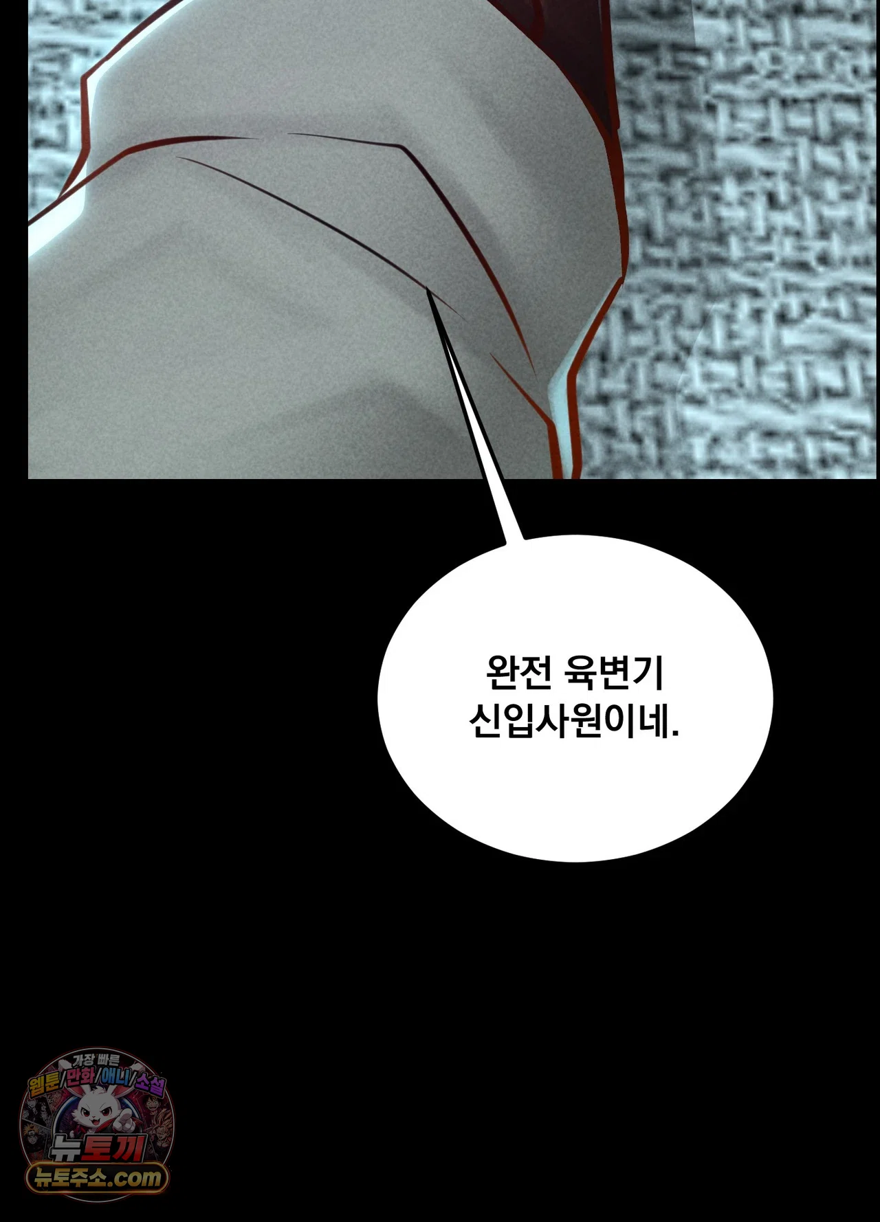 Paradise Villa Raw - Chapter 36 Page 13