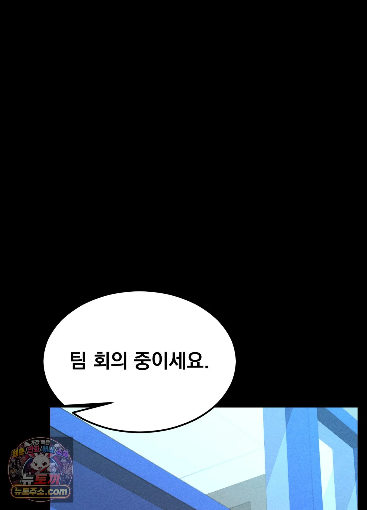 Paradise Villa Raw - Chapter 36 Page 51