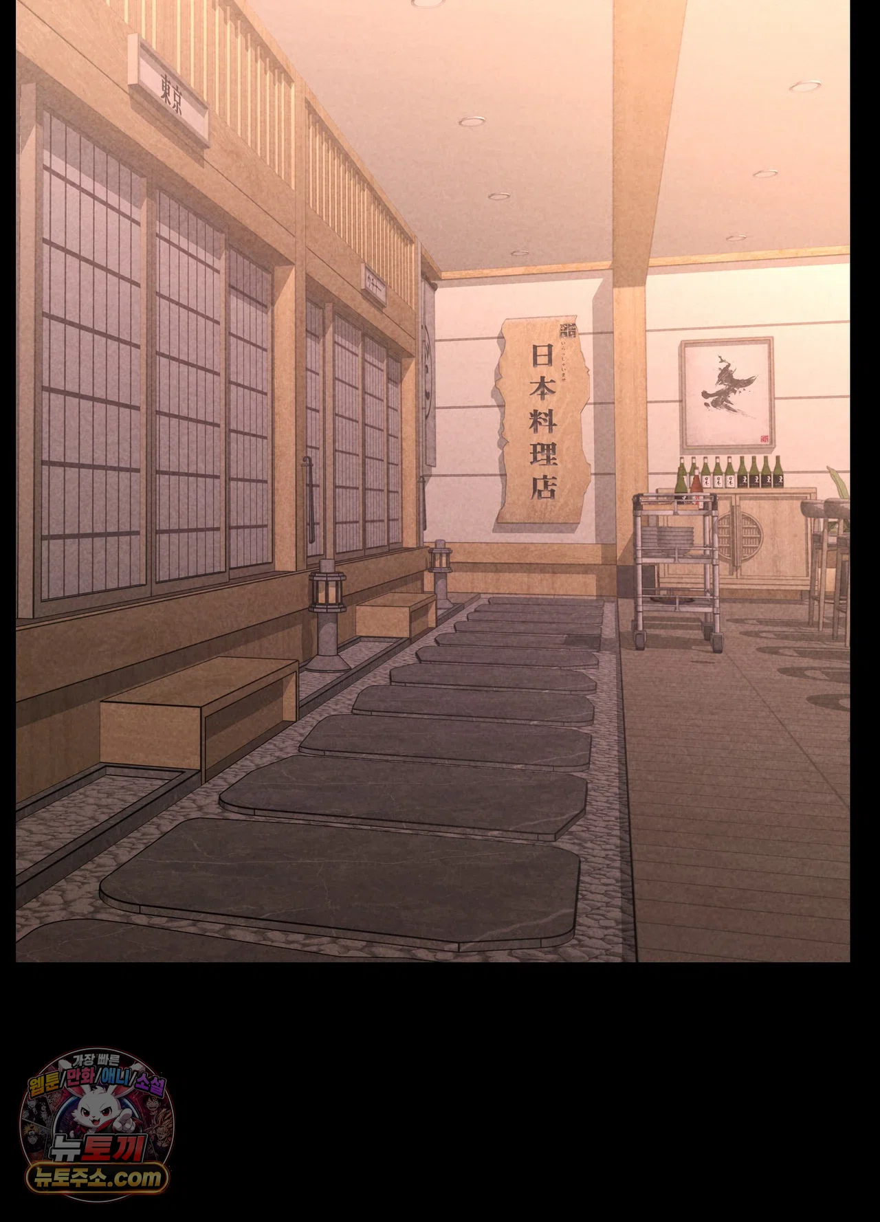 Paradise Villa Raw - Chapter 36 Page 52