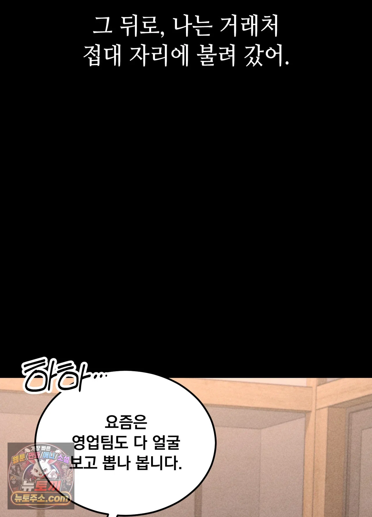 Paradise Villa Raw - Chapter 36 Page 53