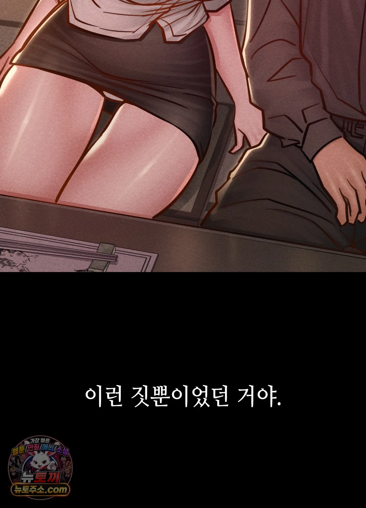 Paradise Villa Raw - Chapter 36 Page 61