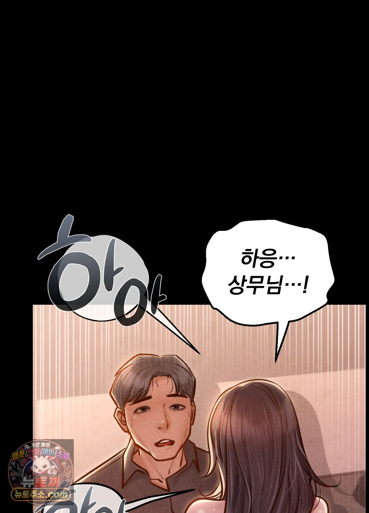 Paradise Villa Raw - Chapter 36 Page 81