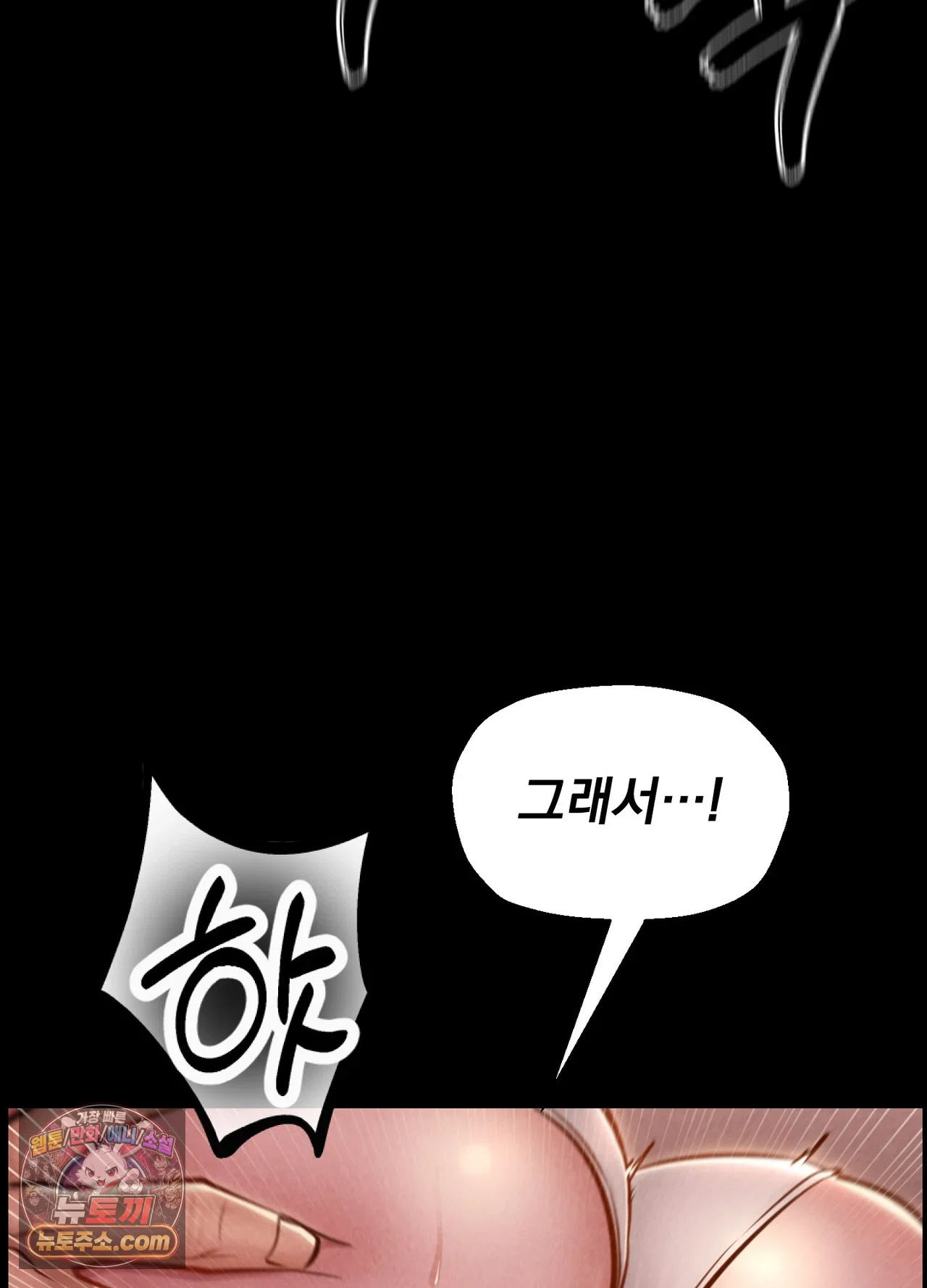 Paradise Villa Raw - Chapter 36 Page 93