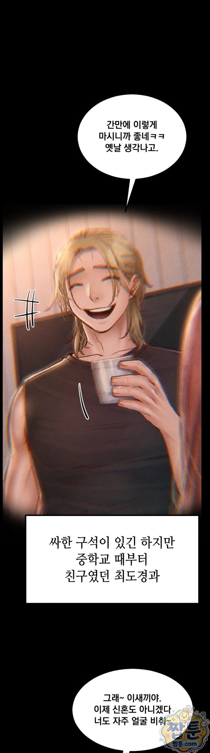 Paradise Villa Raw - Chapter 38 Page 19