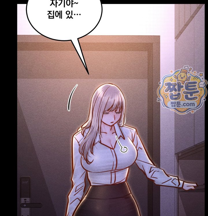 Paradise Villa Raw - Chapter 41 Page 61