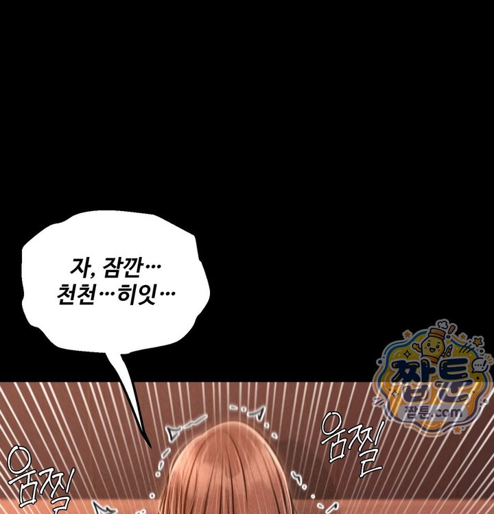 Paradise Villa Raw - Chapter 42 Page 12