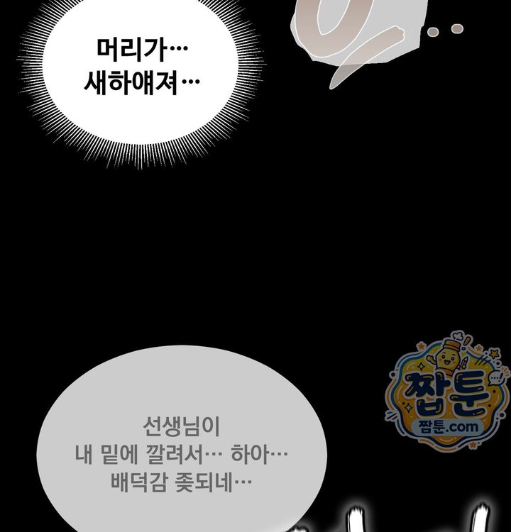 Paradise Villa Raw - Chapter 42 Page 95