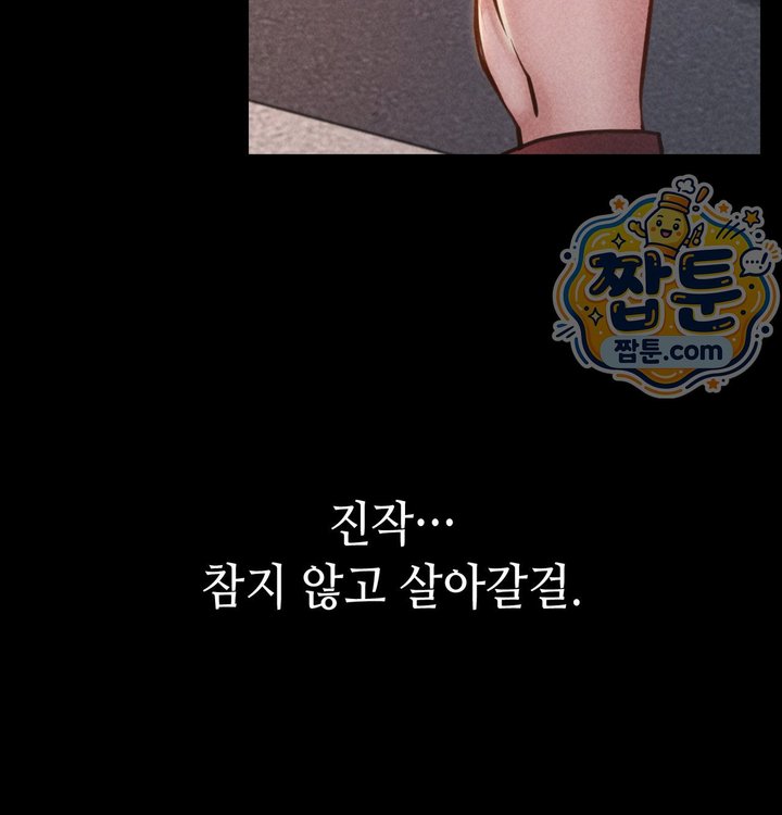 Paradise Villa Raw - Chapter 43 Page 11
