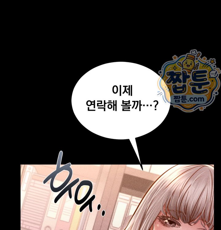 Paradise Villa Raw - Chapter 43 Page 45