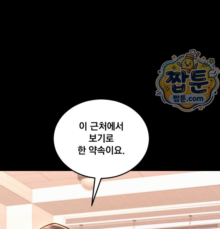 Paradise Villa Raw - Chapter 43 Page 62