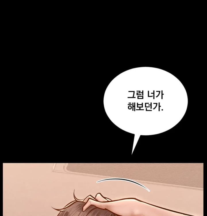 Paradise Villa Raw - Chapter 47 Page 57