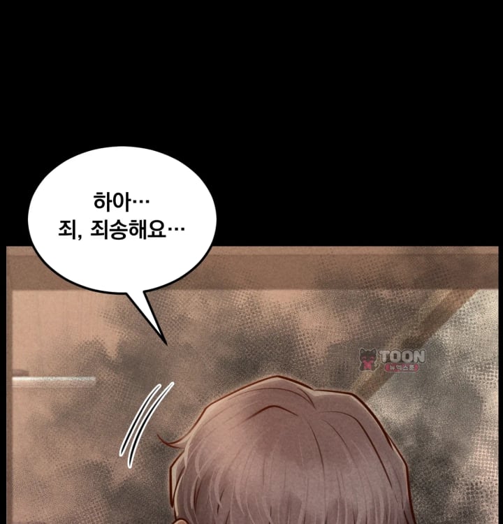 Paradise Villa Raw - Chapter 48 Page 76