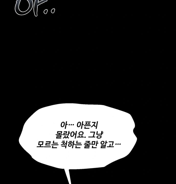 Paradise Villa Raw - Chapter 48 Page 81