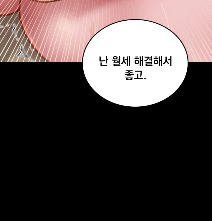 Paradise Villa Raw - Chapter 50 Page 17