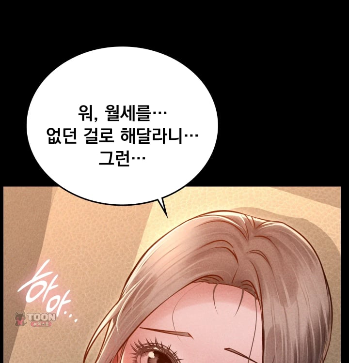 Paradise Villa Raw - Chapter 50 Page 2