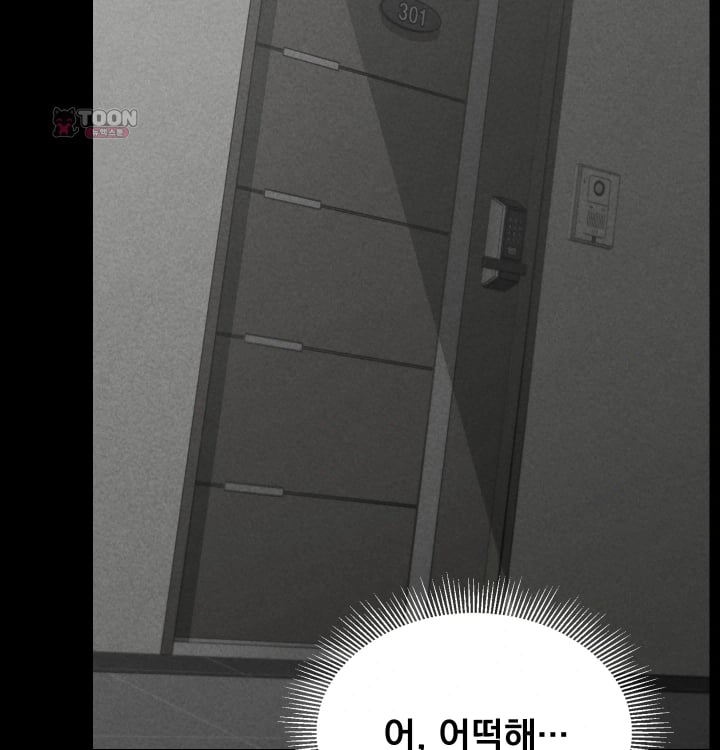 Paradise Villa Raw - Chapter 51 Page 106